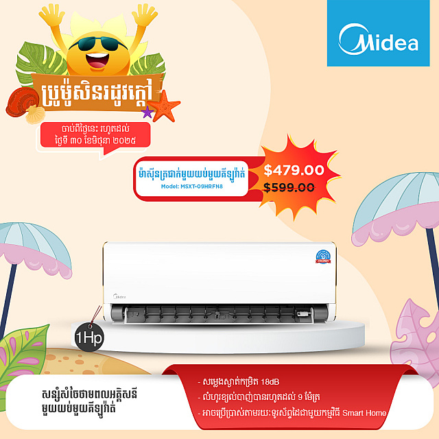 Midea Air Conditioner (Super inverter ,wall-mounted ...